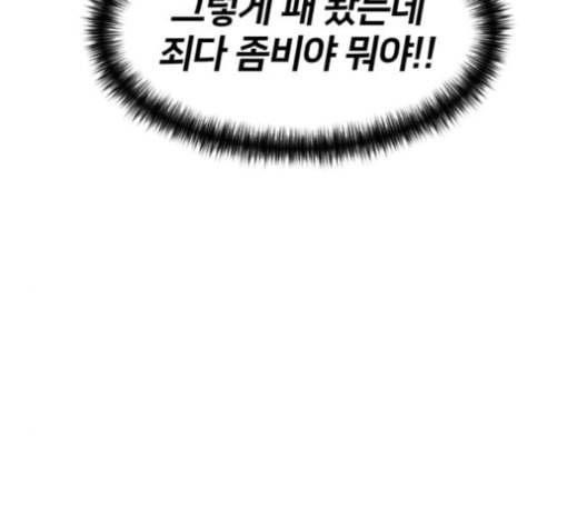 얼굴천재 38화 23