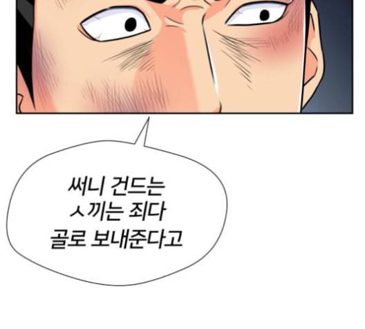 얼굴천재 38화 25