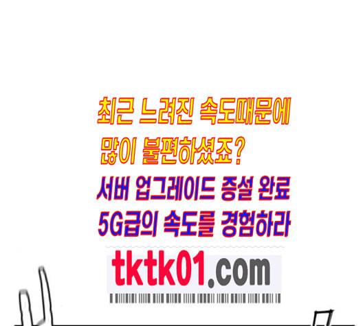 얼굴천재 38화 28