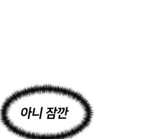 얼굴천재 38화 30