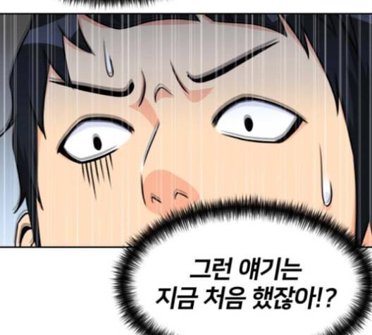 얼굴천재 38화 31