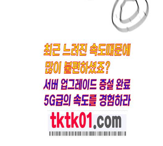 얼굴천재 38화 36