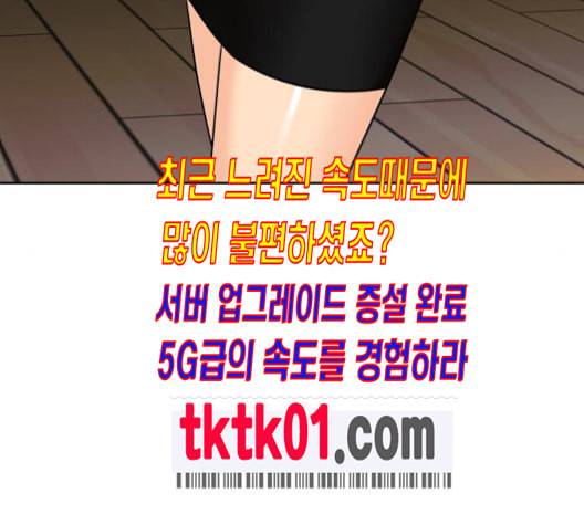 얼굴천재 38화 47