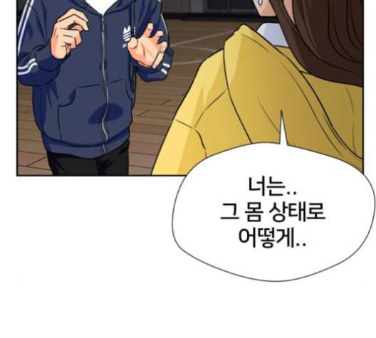 얼굴천재 38화 49