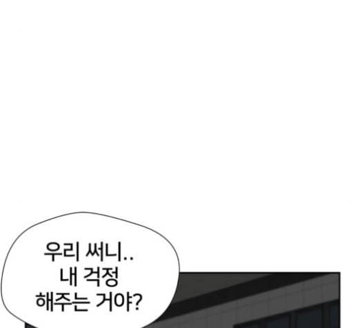 얼굴천재 38화 50