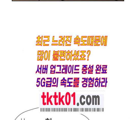 얼굴천재 38화 56
