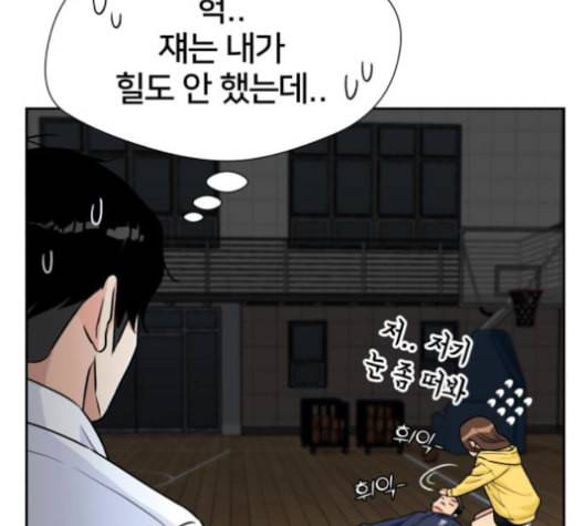 얼굴천재 38화 57