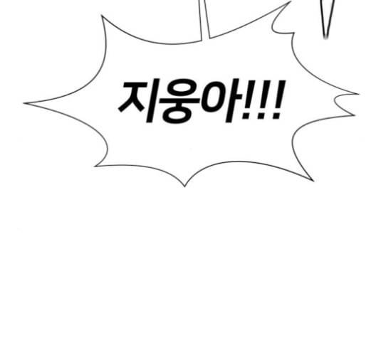 얼굴천재 38화 67