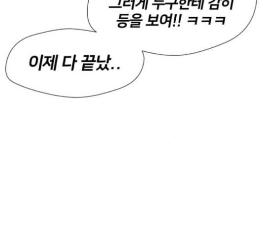 얼굴천재 38화 73