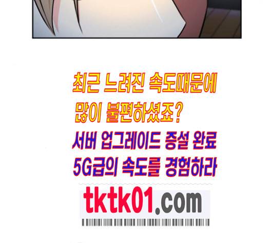 얼굴천재 38화 75