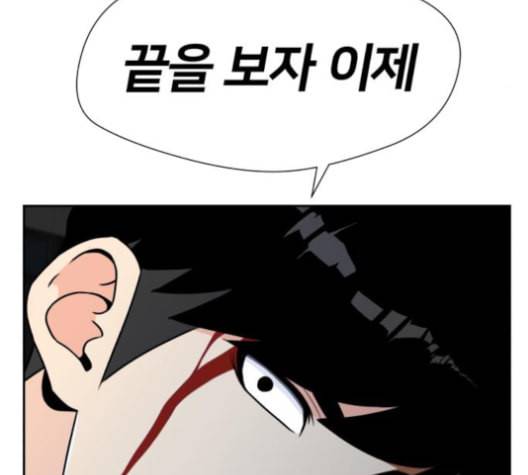 얼굴천재 38화 79