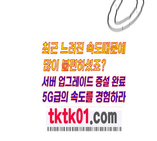 얼굴천재 38화 88