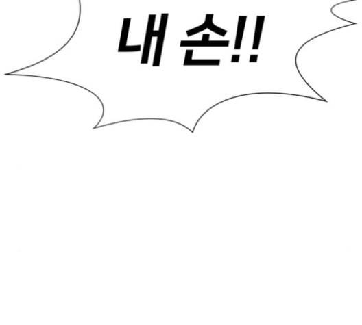얼굴천재 38화 97