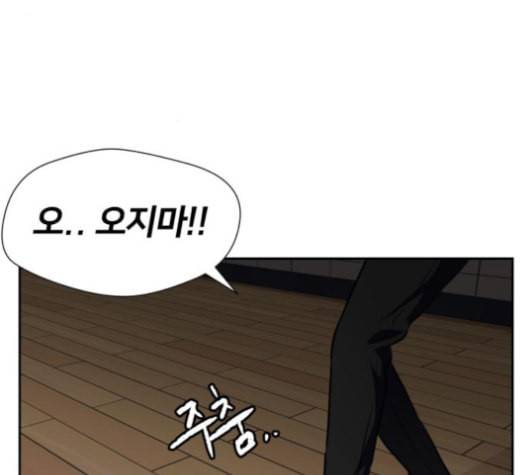 얼굴천재 38화 98
