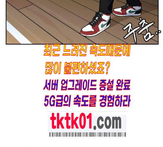 얼굴천재 38화 99
