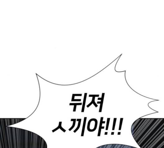얼굴천재 38화 103