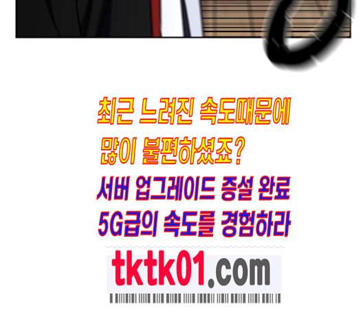 얼굴천재 38화 109