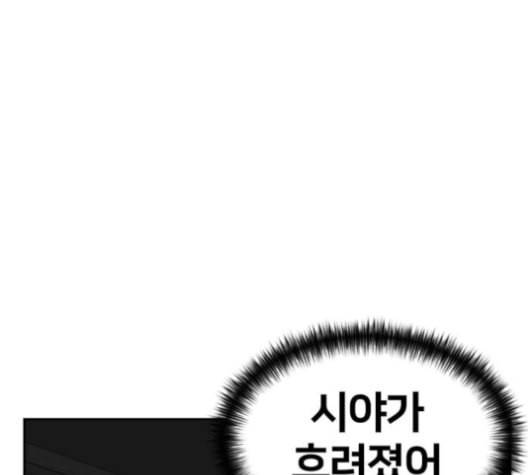 얼굴천재 38화 113