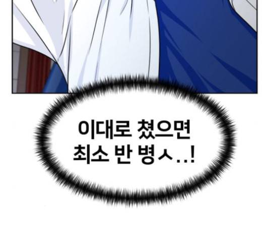 얼굴천재 38화 115