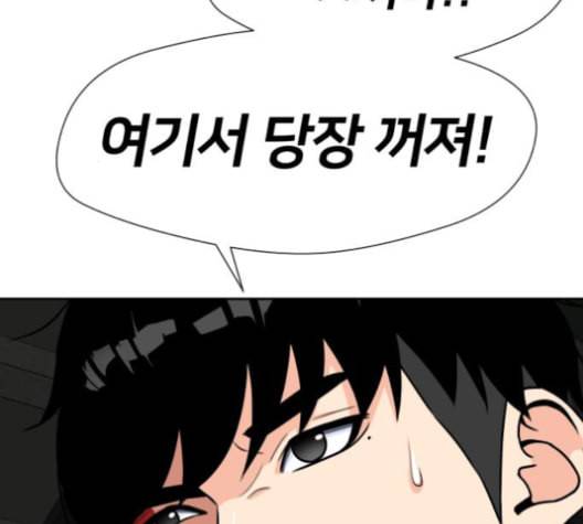 얼굴천재 38화 117