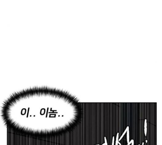 얼굴천재 38화 119