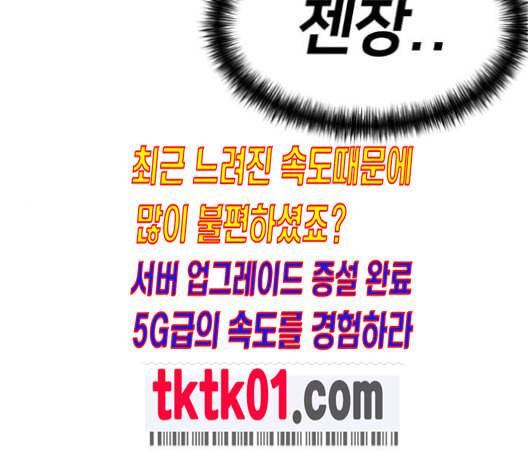 얼굴천재 38화 127