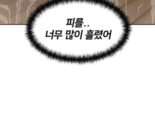 얼굴천재 38화 130