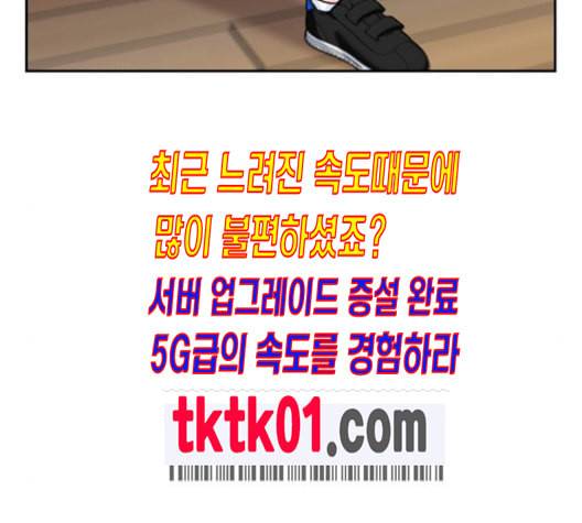 얼굴천재 38화 132