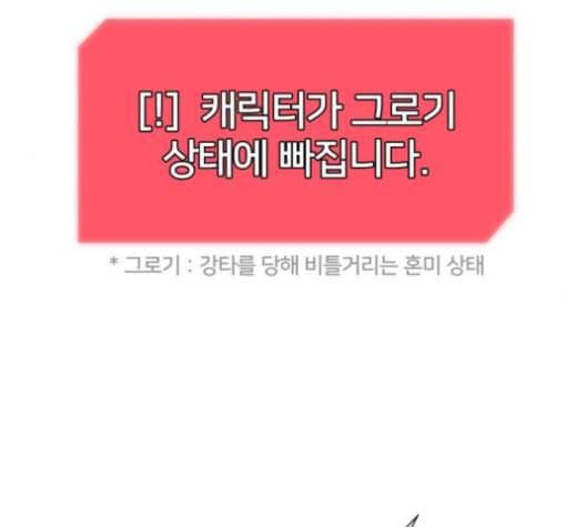 얼굴천재 38화 136