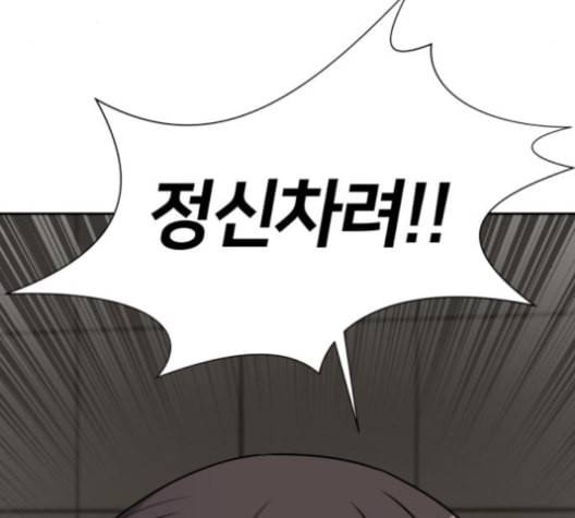 얼굴천재 38화 137