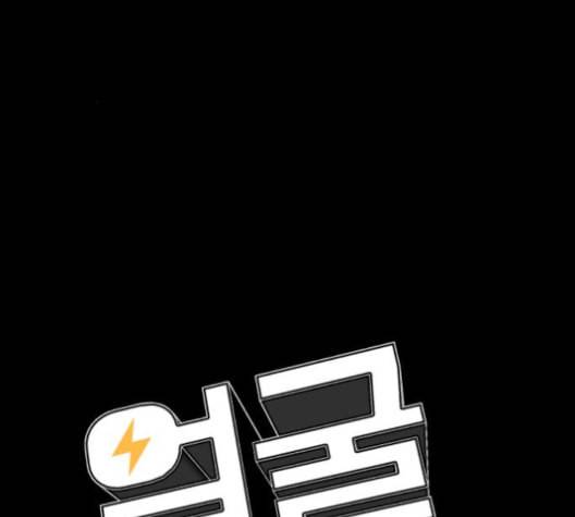 얼굴천재 38화 139