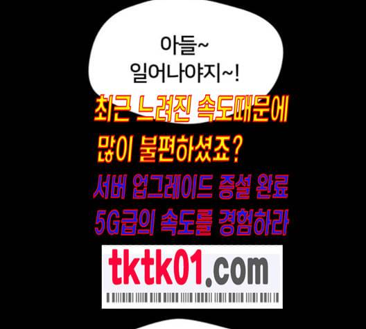 얼굴천재 38화 143