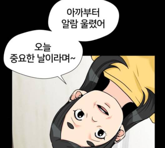 얼굴천재 38화 144