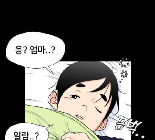 얼굴천재 38화 146