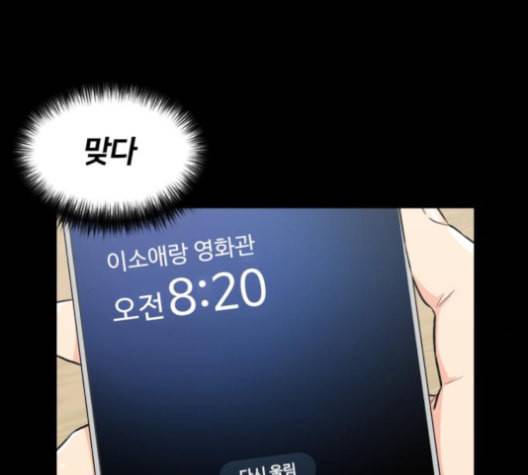얼굴천재 38화 148