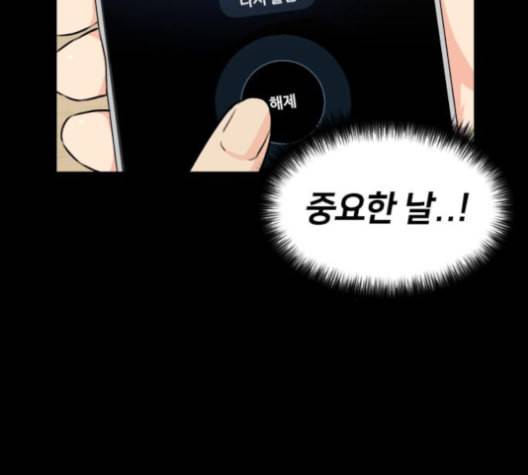 얼굴천재 38화 149