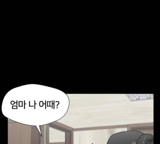 얼굴천재 38화 150