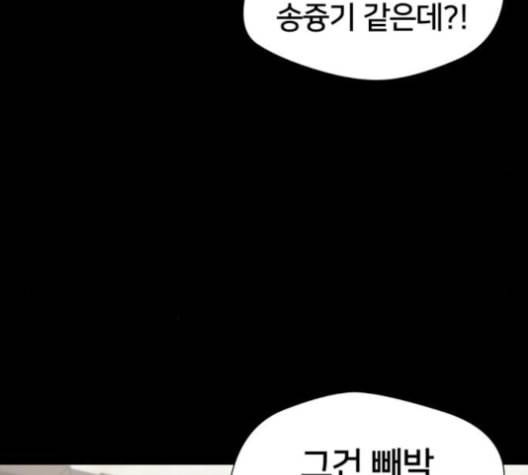 얼굴천재 38화 152