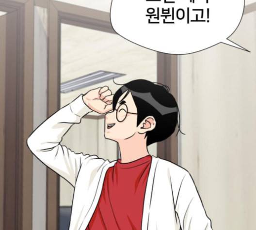 얼굴천재 38화 153