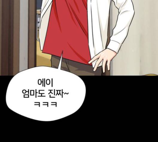 얼굴천재 38화 154