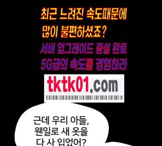 얼굴천재 38화 155