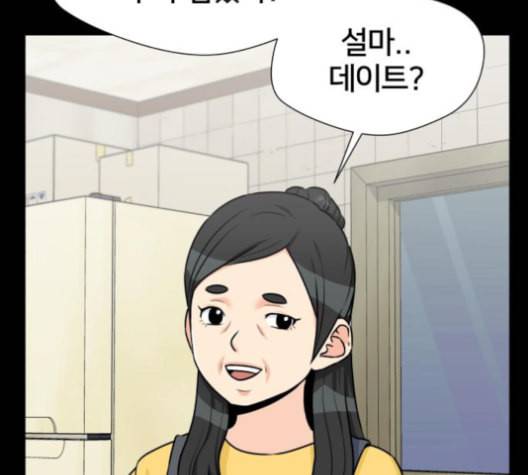 얼굴천재 38화 156