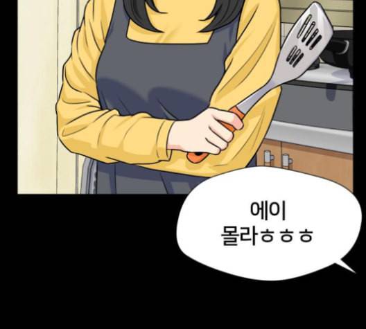 얼굴천재 38화 157