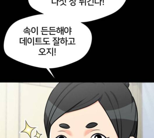 얼굴천재 38화 159