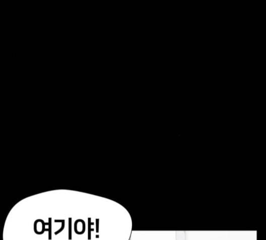 얼굴천재 38화 163