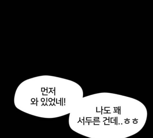 얼굴천재 38화 166