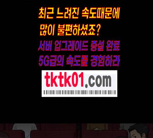 얼굴천재 38화 170