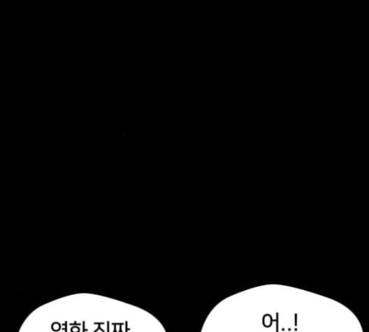 얼굴천재 38화 172