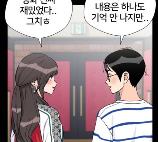 얼굴천재 38화 173