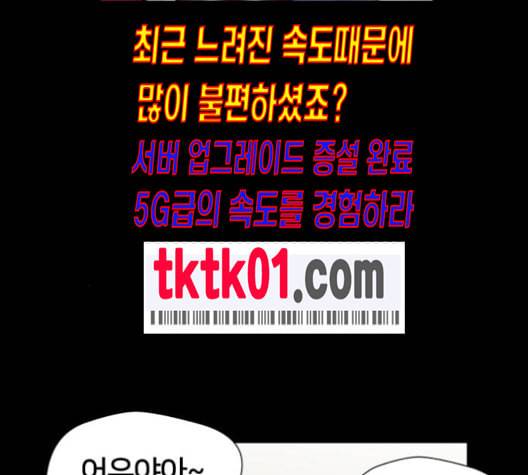 얼굴천재 38화 176